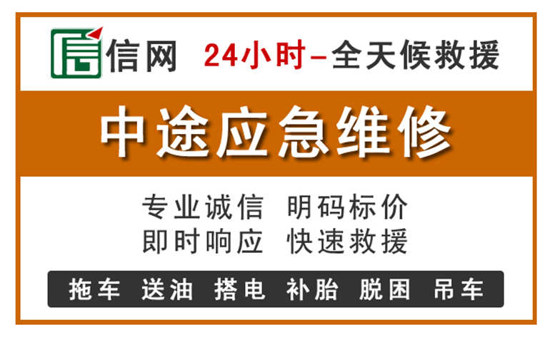 金秀附近汽车应急维修电话