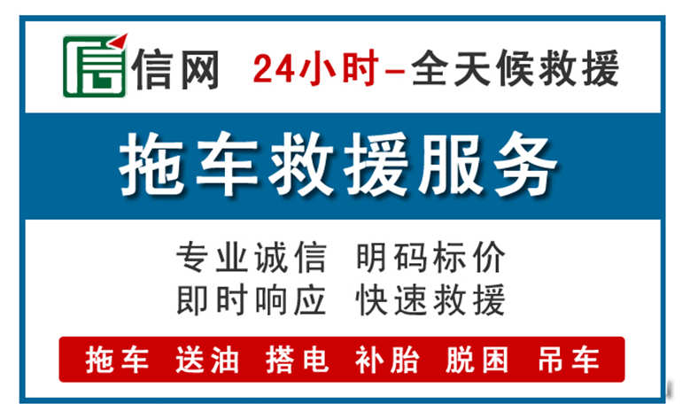 金秀附近24小时汽车救援电话