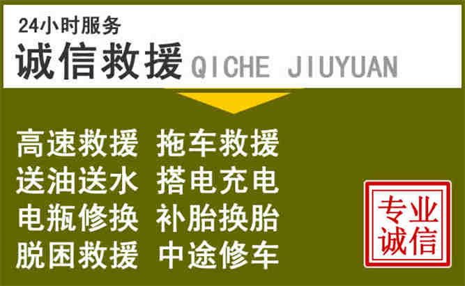 金秀24小时汽车搭电电话